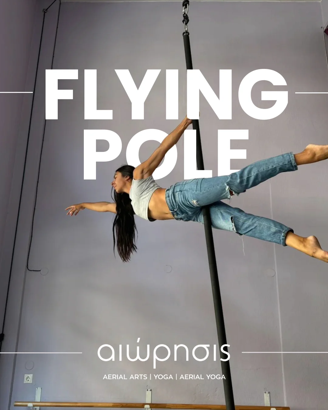 Flying Pole