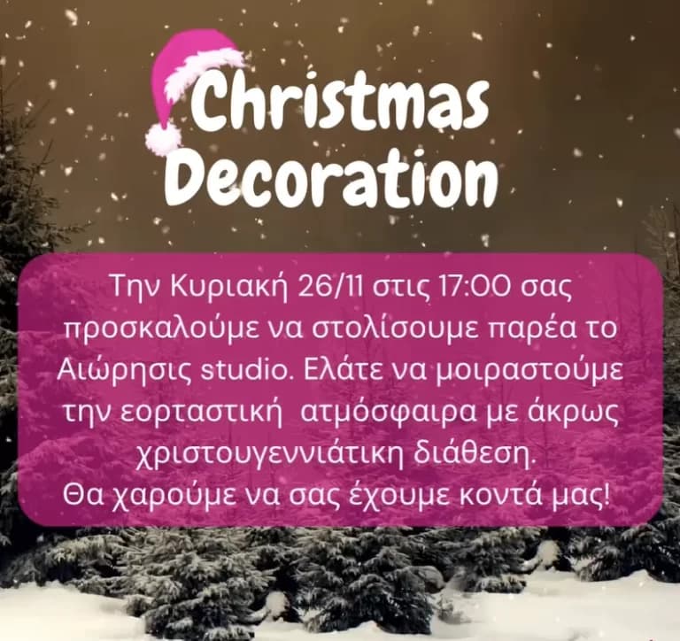 Christmas Decoration 2023