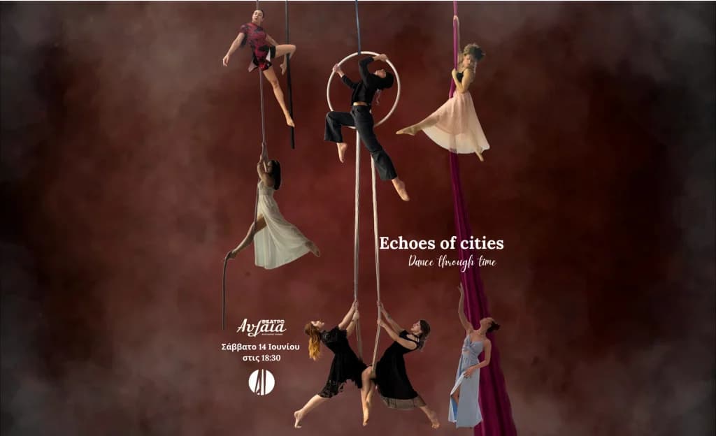 Echoes of Cities – Θεατρική παράσταση μαθητών